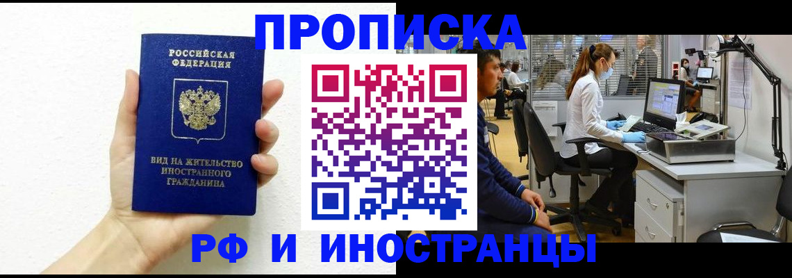 прописка для школы в Дудинке