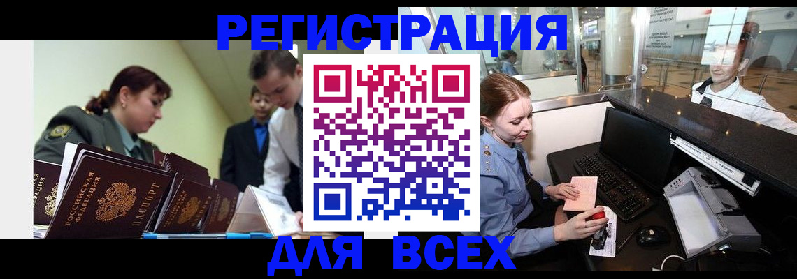 купить прописку в Дудинке