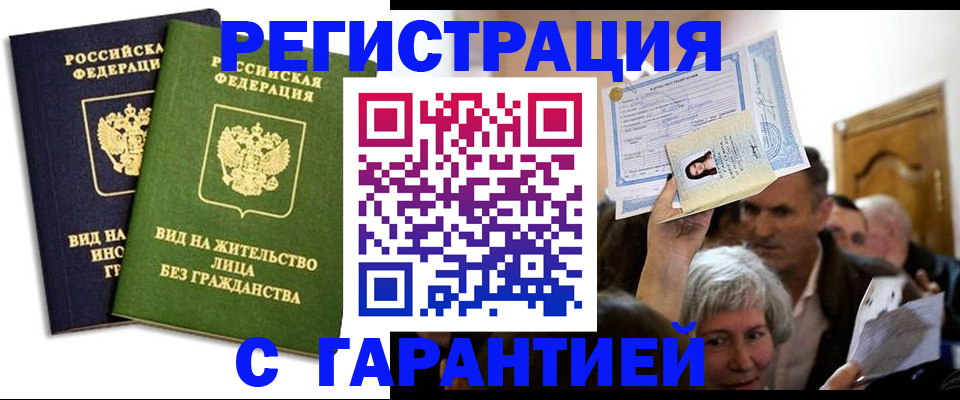 временная регистрация надежно в Дудинке