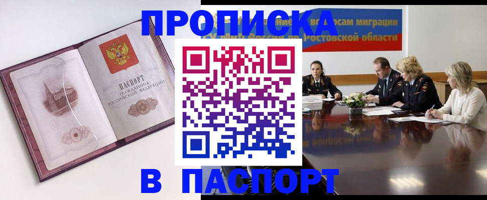 временная регистрация гарантия в Дудинке