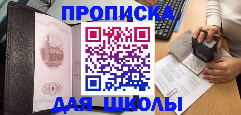 временная регистрация адрес в Дудинке